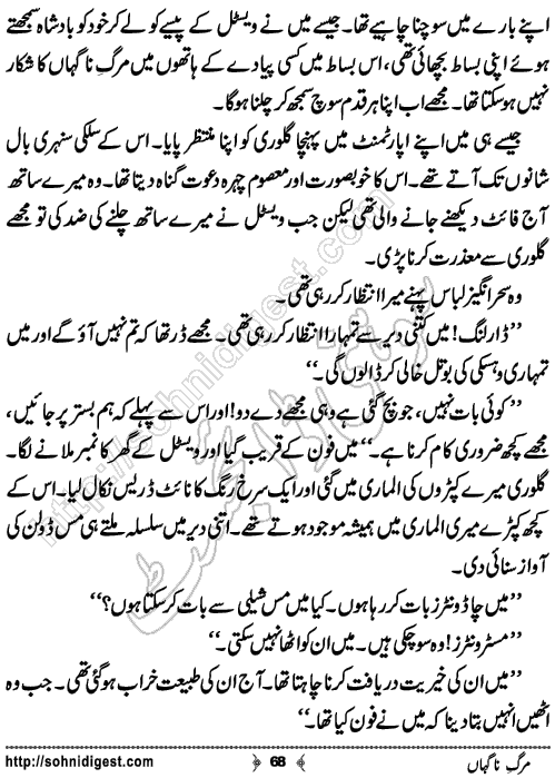 Marg e Nagahan Crime story by Ahmad Nauman Sheikh, Page No.68