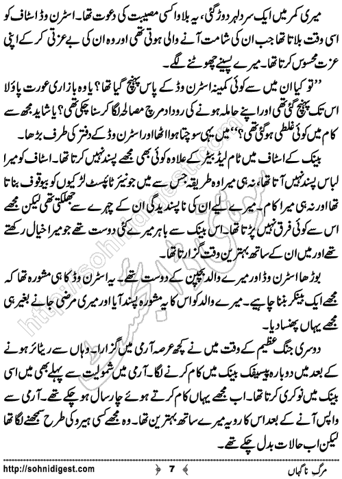 Marg e Nagahan Crime story by Ahmad Nauman Sheikh, Page No.7