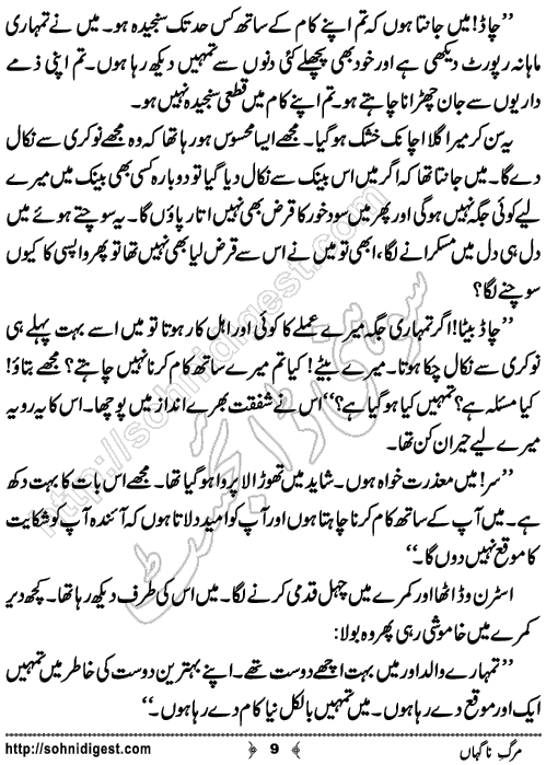 Marg e Nagahan Crime story by Ahmad Nauman Sheikh, Page No.9