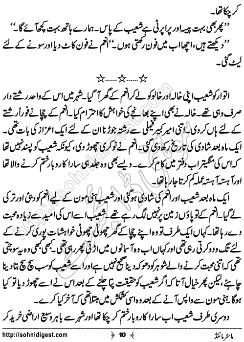 Mastermind Urdu Crime Story by Ahmad Nauman Sheikh,Page No.10