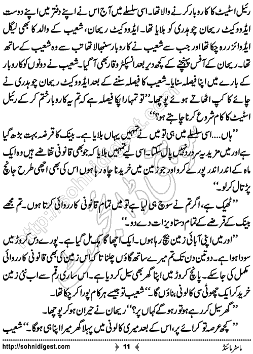 Mastermind Urdu Crime Story by Ahmad Nauman Sheikh,Page No.11