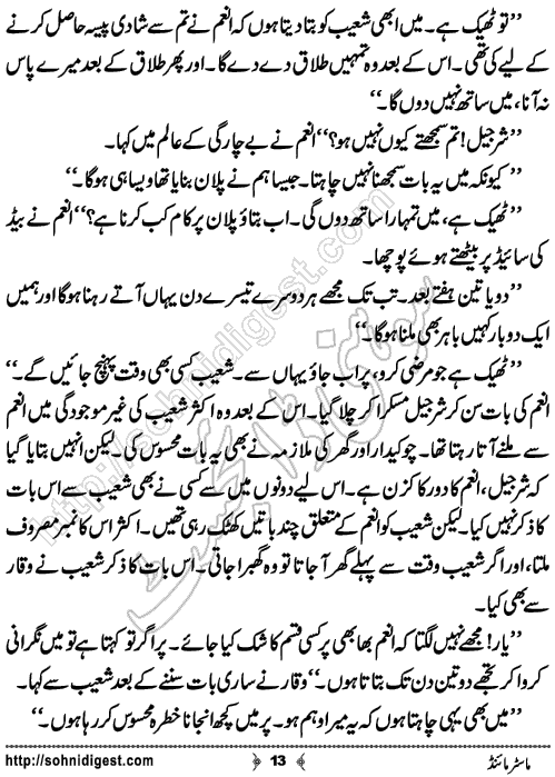 Mastermind Urdu Crime Story by Ahmad Nauman Sheikh,Page No.13