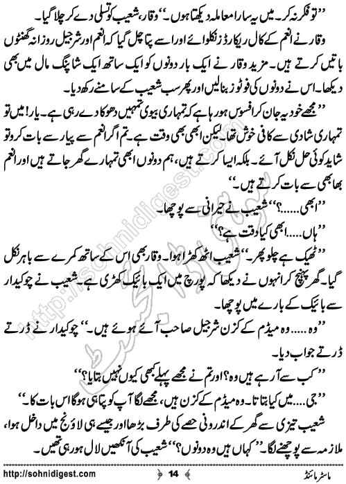 Mastermind Urdu Crime Story by Ahmad Nauman Sheikh,Page No.14