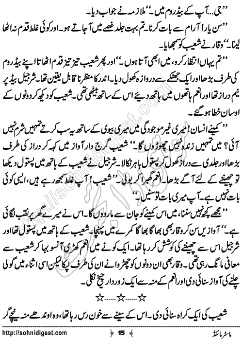 Mastermind Urdu Crime Story by Ahmad Nauman Sheikh,Page No.15