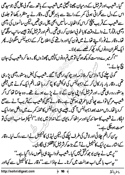 Mastermind Urdu Crime Story by Ahmad Nauman Sheikh,Page No.16