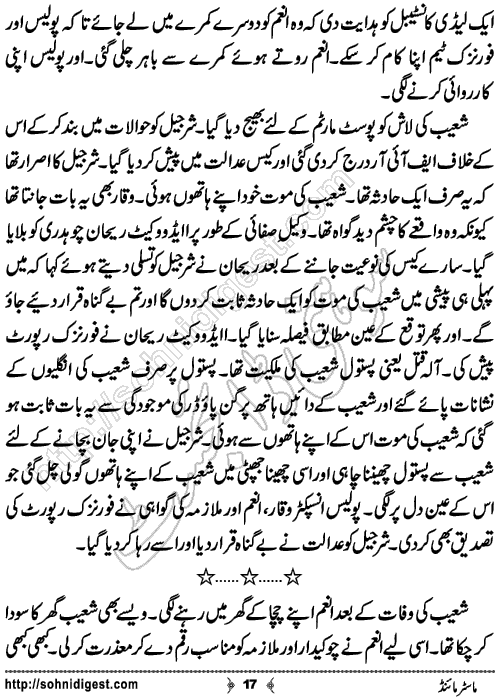 Mastermind Urdu Crime Story by Ahmad Nauman Sheikh,Page No.17