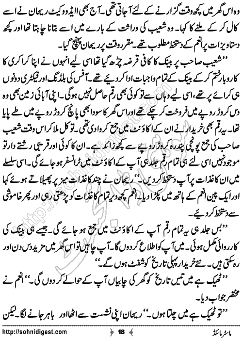 Mastermind Urdu Crime Story by Ahmad Nauman Sheikh,Page No.18