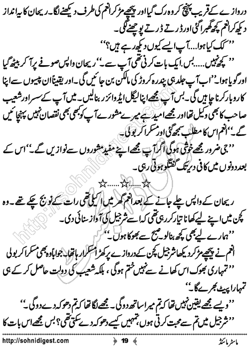 Mastermind Urdu Crime Story by Ahmad Nauman Sheikh,Page No.19