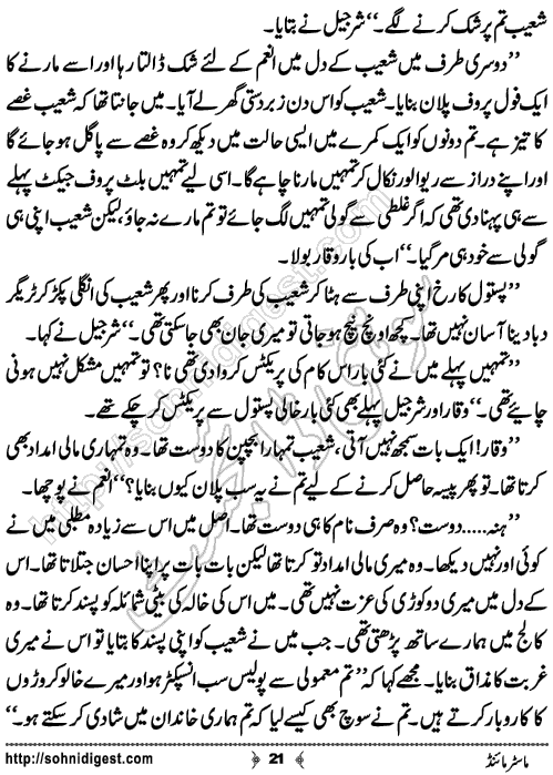 Mastermind Urdu Crime Story by Ahmad Nauman Sheikh,Page No.21