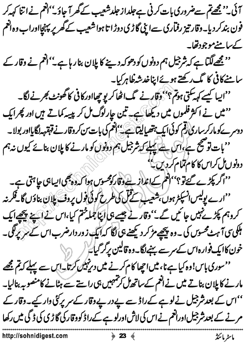 Mastermind Urdu Crime Story by Ahmad Nauman Sheikh,Page No.23