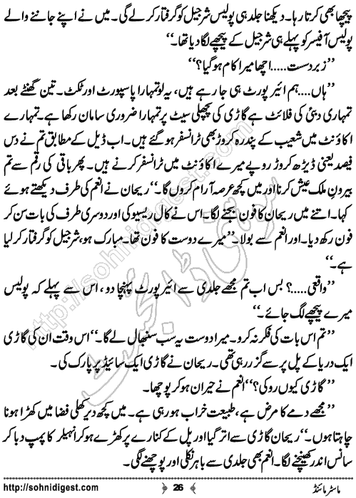 Mastermind Urdu Crime Story by Ahmad Nauman Sheikh,Page No.26