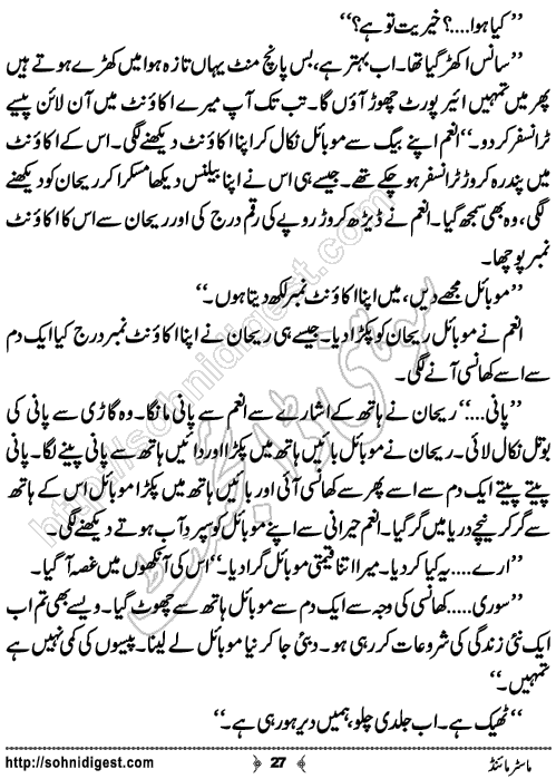 Mastermind Urdu Crime Story by Ahmad Nauman Sheikh,Page No.27