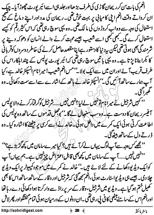 Mastermind Urdu Crime Story by Ahmad Nauman Sheikh,Page No.28