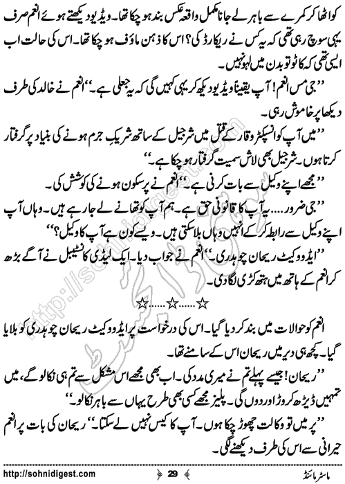 Mastermind Urdu Crime Story by Ahmad Nauman Sheikh,Page No.29