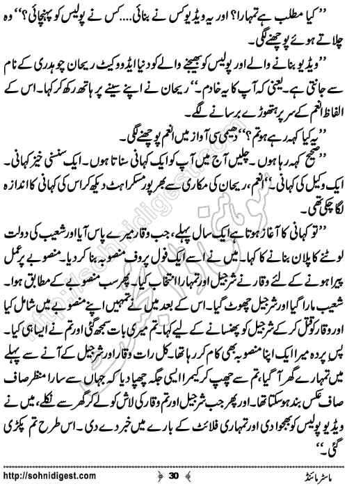 Mastermind Urdu Crime Story by Ahmad Nauman Sheikh,Page No.30