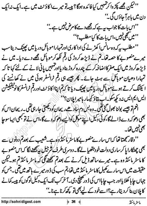 Mastermind Urdu Crime Story by Ahmad Nauman Sheikh,Page No.31