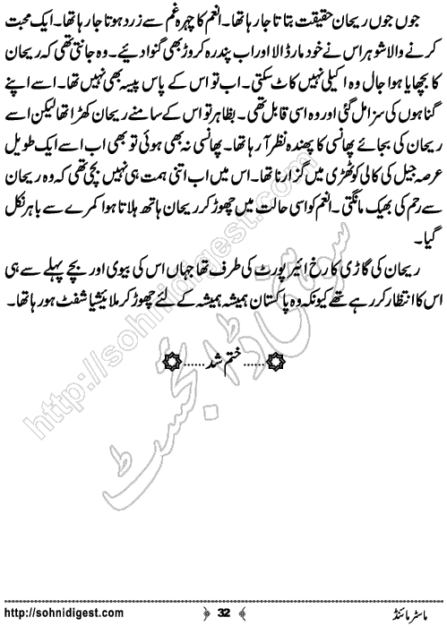 Mastermind Urdu Crime Story by Ahmad Nauman Sheikh,Page No.32
