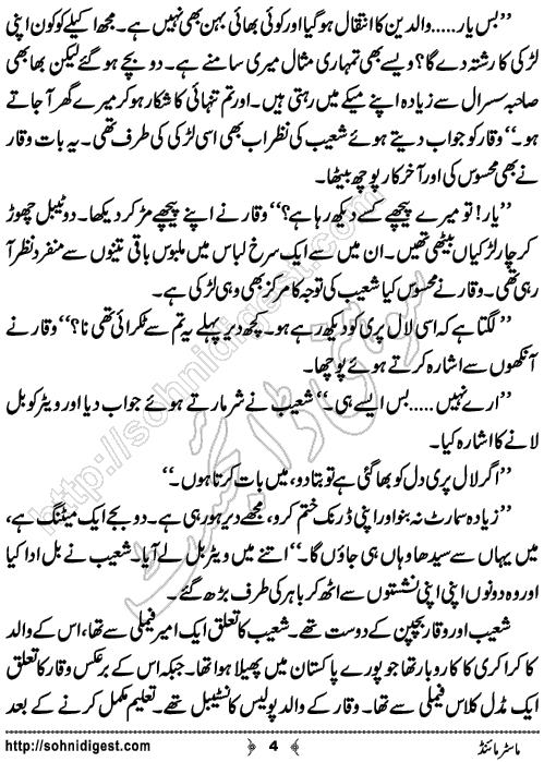Mastermind Urdu Crime Story by Ahmad Nauman Sheikh,Page No.4