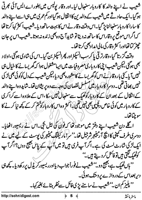 Mastermind Urdu Crime Story by Ahmad Nauman Sheikh,Page No.5