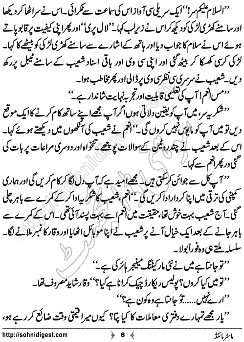 Mastermind Urdu Crime Story by Ahmad Nauman Sheikh,Page No.6