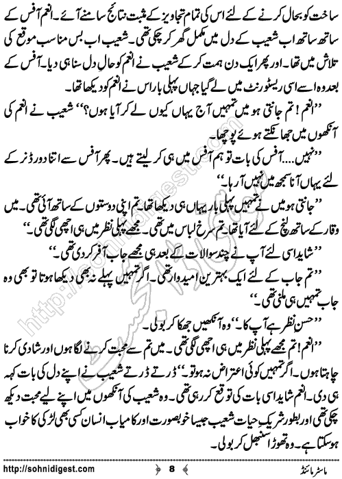 Mastermind Urdu Crime Story by Ahmad Nauman Sheikh,Page No.8