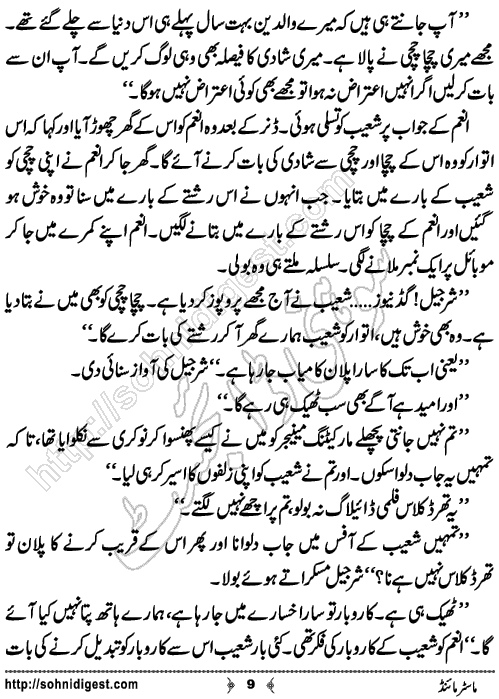 Mastermind Urdu Crime Story by Ahmad Nauman Sheikh,Page No.9