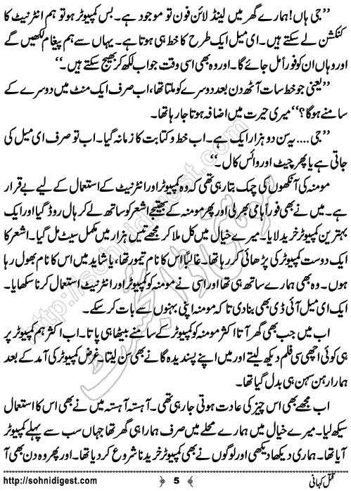 Qatal Kahani Crime Story by Ahmad Nauman Sheikh, Page No.5