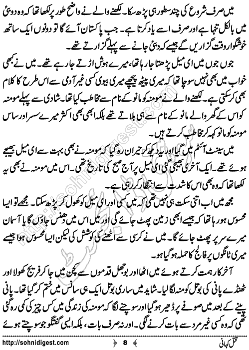 Qatal Kahani Crime Story by Ahmad Nauman Sheikh, Page No.8