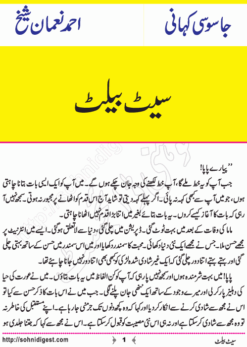 Seat Belt is an Urdu Suspense and Crime Story written by Ahmad Nauman Sheikh, Page No.  1