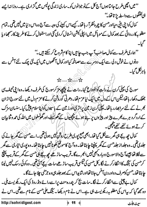 Seat Belt Suspense and Crime Story by Ahmad Nauman Sheikh, Page No.  11