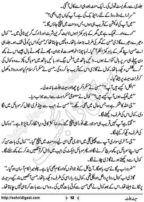 Seat Belt Suspense and Crime Story by Ahmad Nauman Sheikh, Page No.  12