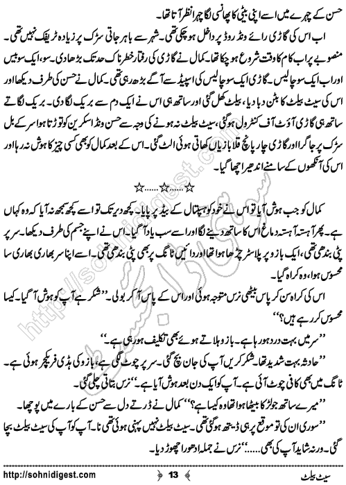 Seat Belt Suspense and Crime Story by Ahmad Nauman Sheikh, Page No.  13