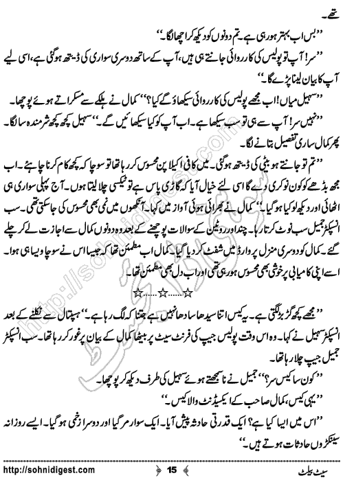 Seat Belt Suspense and Crime Story by Ahmad Nauman Sheikh, Page No.  15