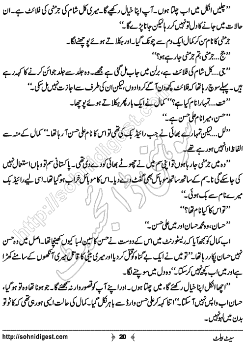 Seat Belt Suspense and Crime Story by Ahmad Nauman Sheikh, Page No.  20