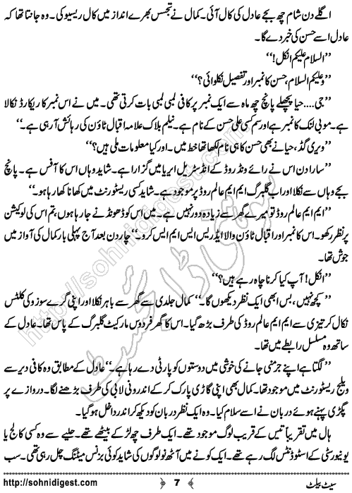 Seat Belt Suspense and Crime Story by Ahmad Nauman Sheikh, Page No.  7