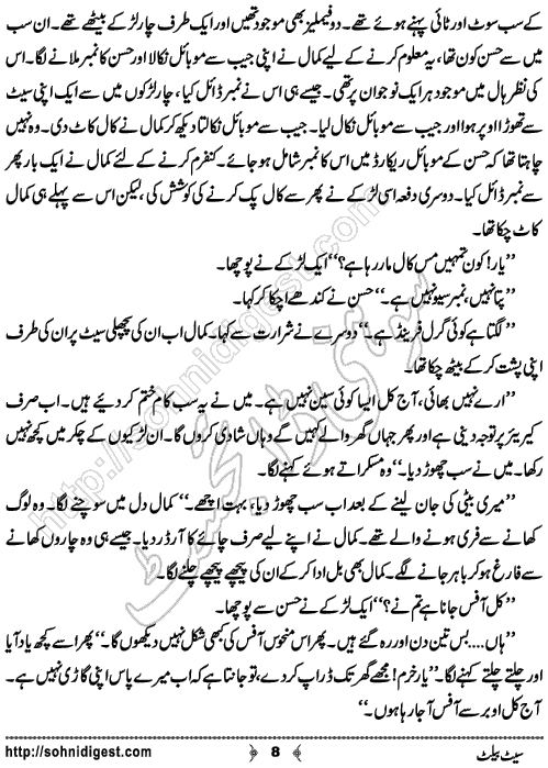 Seat Belt Suspense and Crime Story by Ahmad Nauman Sheikh, Page No.  8