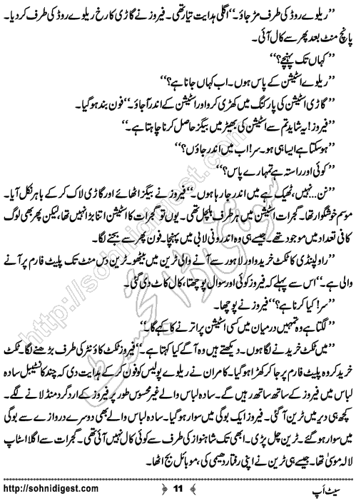 Set Up Crime Story by Ahmad Nauman Sheikh, Page No.  11