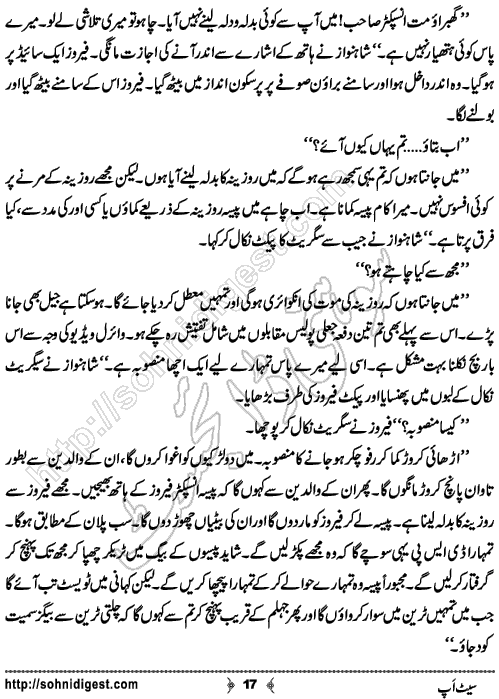 Set Up Crime Story by Ahmad Nauman Sheikh, Page No.  17