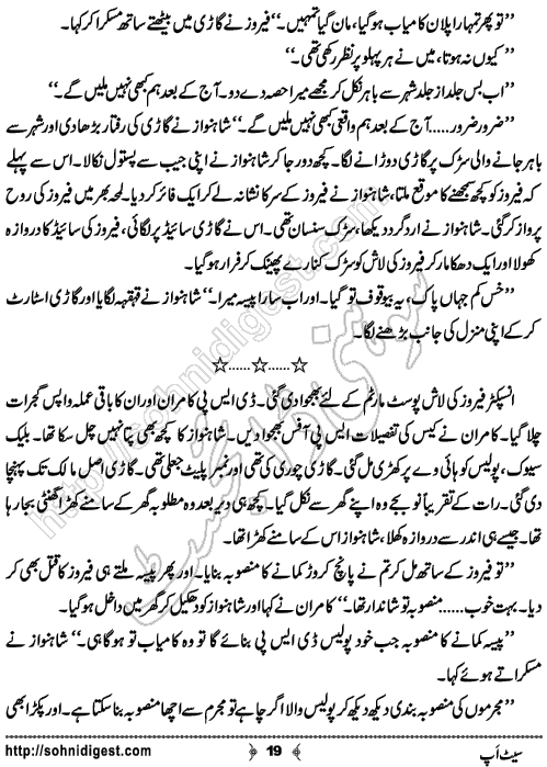 Set Up Crime Story by Ahmad Nauman Sheikh, Page No.  19