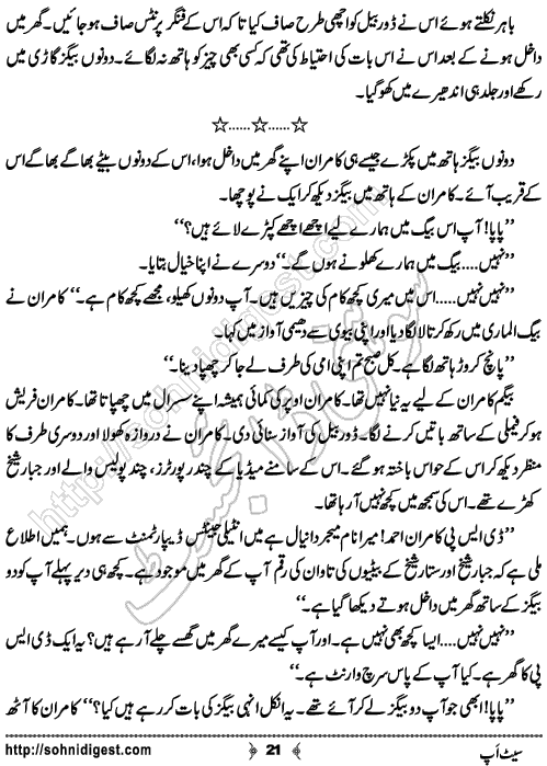 Set Up Crime Story by Ahmad Nauman Sheikh, Page No.  21