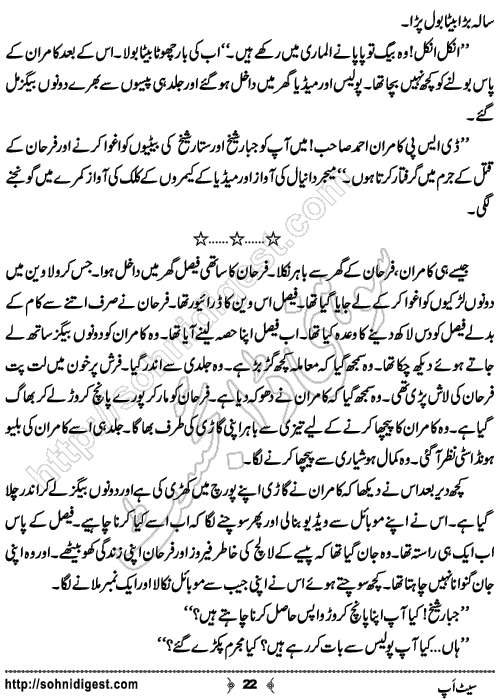 Set Up Crime Story by Ahmad Nauman Sheikh, Page No.  22