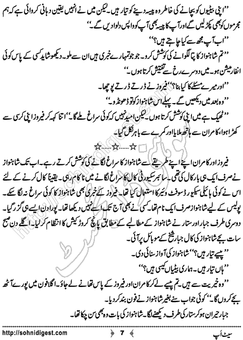 Set Up Crime Story by Ahmad Nauman Sheikh, Page No.  7