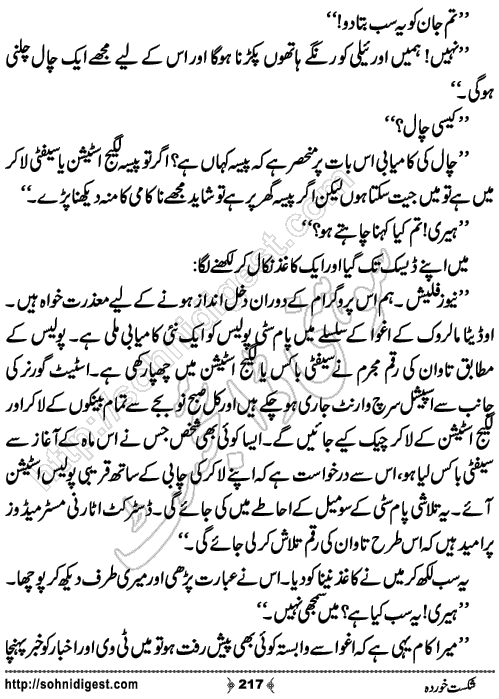 Shikast Khurda Crime story by Ahmad Nauman Sheikh, Page No.217