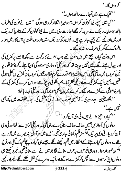 Shikast Khurda Crime story by Ahmad Nauman Sheikh, Page No.222