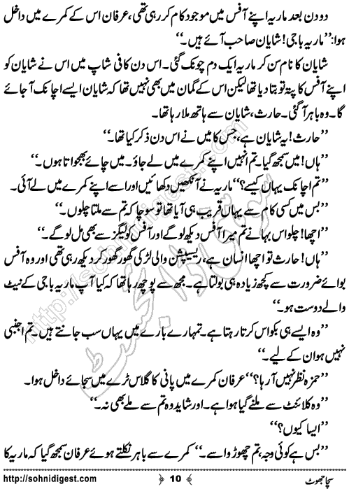 Sucha Jhot Crime Story by Ahmad Nauman Sheikh, Page No.10