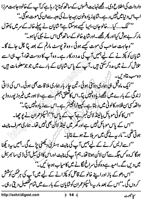 Sucha Jhot Crime Story by Ahmad Nauman Sheikh, Page No.14