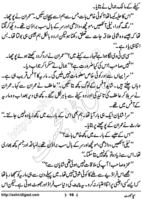 Sucha Jhot Crime Story by Ahmad Nauman Sheikh, Page No.16