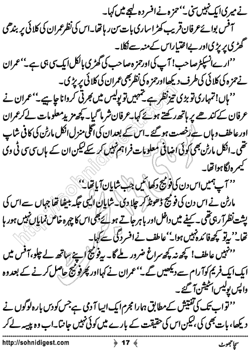 Sucha Jhot Crime Story by Ahmad Nauman Sheikh, Page No.17