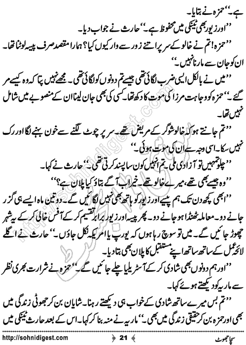 Sucha Jhot Crime Story by Ahmad Nauman Sheikh, Page No.21