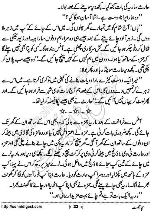 Sucha Jhot Crime Story by Ahmad Nauman Sheikh, Page No.23